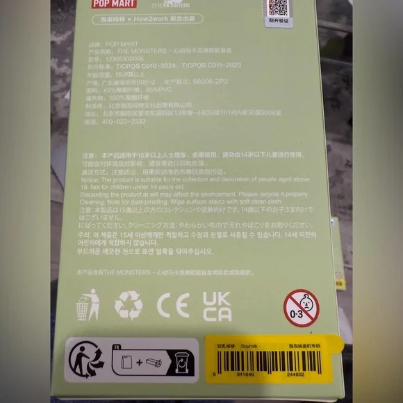 Popmart Labubu. Exciting Macaron. Soy Milk. 100 percent authentic. - Picture 3 of 5